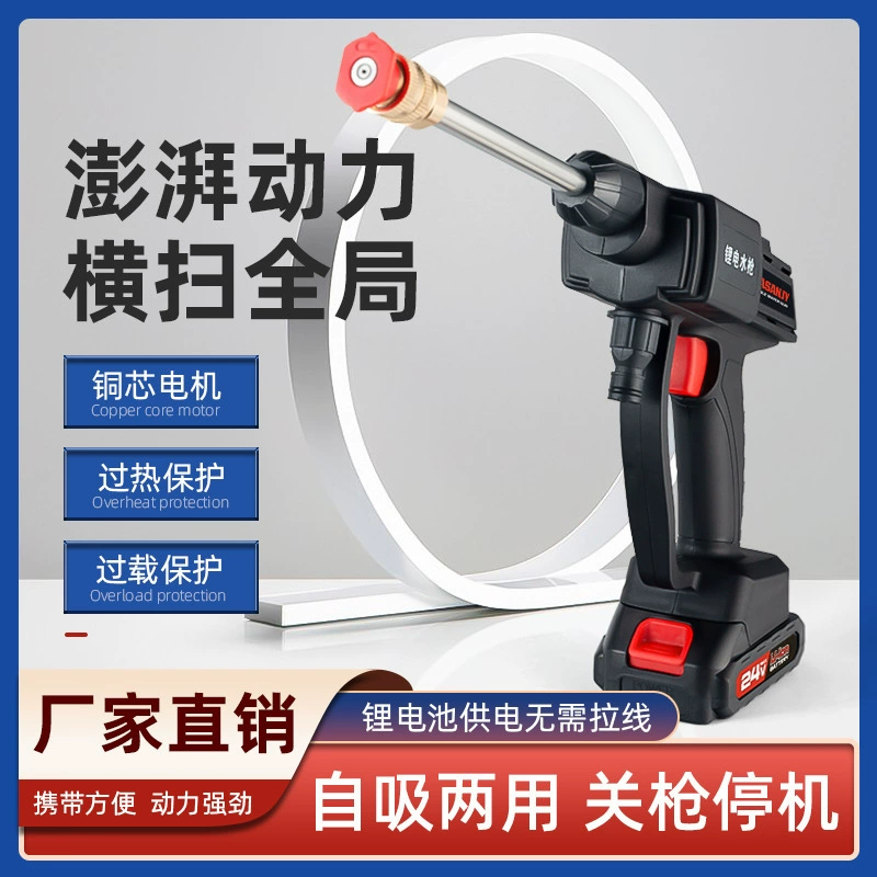 Бытовая Автомойка высокого давления водяной пистолет автомобильный беспроводной портативный Автомойка литиевая электрическая Автомойка производители оптом