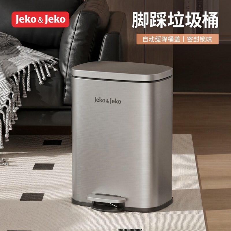 Trash can for home use, suitable for living rooms and kitchens, stainless steel, with a foot pedal and lid, 2026 new model, large capacity, stylish and high-end design, also suitable for offices Trash can for home use, suitable for living rooms and kitchens, stainless steel, with a foot pedal and lid, 2026 new model, large capacity, stylish and high-end design, also suitable for offices