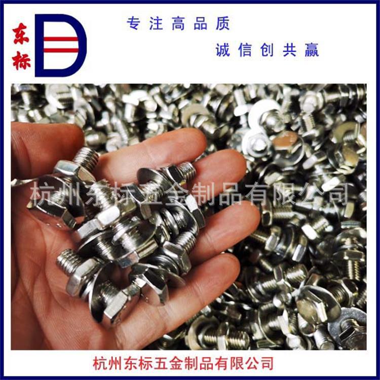 201/304/316不锈钢外六角组合螺丝M8*25带平垫弹垫螺母  四组合