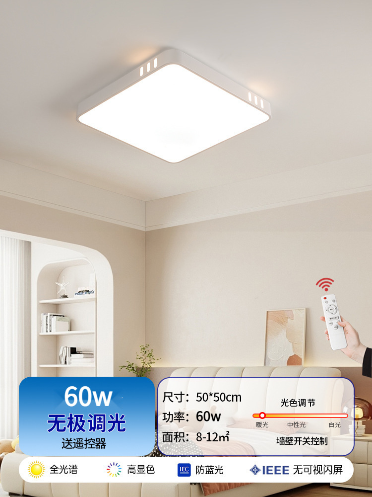 정사각형 50*50CM 60W 무단계 디밍