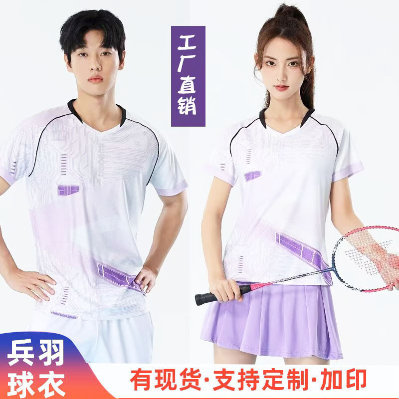 High-End Ice Silk Quick-Drying Badminton Men's and Women's Suits Quick-Drying Breathable Table Tennis Tennis Sportswear Custom-Made