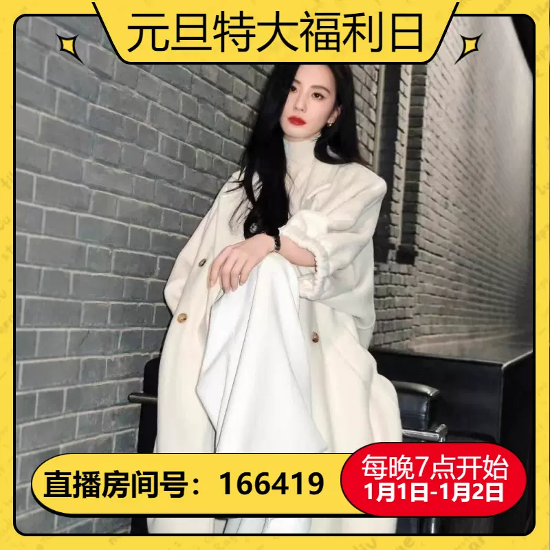 双面手缝大衣 2024新款明星同款100%纯羊毛中长款宽松大衣