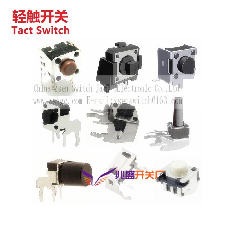 迷你轻触开关侧按贴片 轻触开关侧按带支架 带支架卧式轻触开关