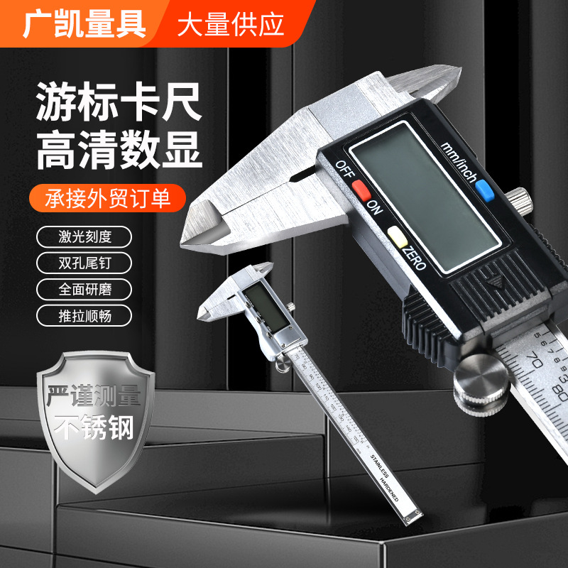 电子数显游标卡尺不锈钢高精度家用小型文玩珠宝测量数显卡尺