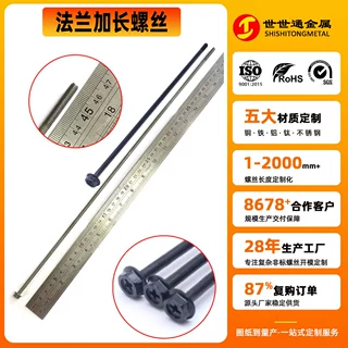 法兰带介螺丝加长8.8级超高强度非标定制外六角带介加长法兰螺丝