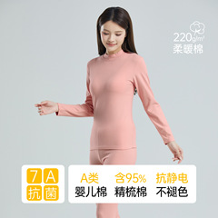 女士纯棉半高领保暖内衣中厚款a类抗菌修身打底全棉秋衣秋裤套装