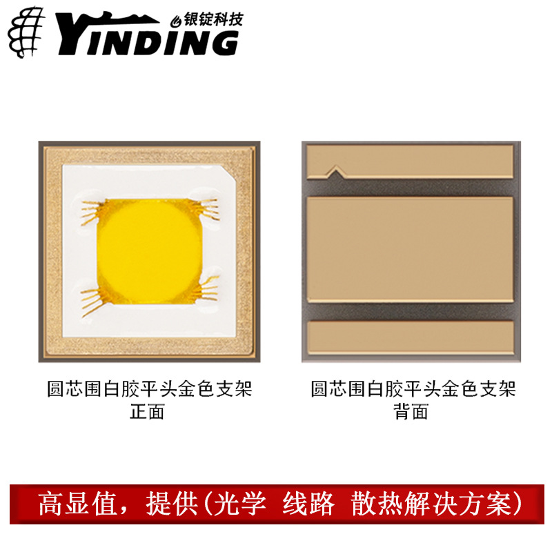 5050���� ԲоΧ�׽�ƽͷ ů�׹� 30w����led������Ƭ ��̨����