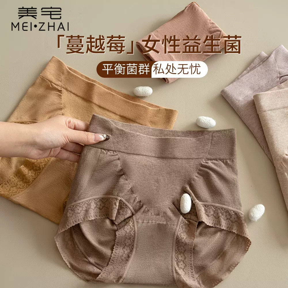 美宅内裤女100A抗菌桑蚕丝底档无痕包臀中高腰收腹提臀大码内裤女