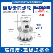 ݆ͬXL10X F؛݆ͬ10Tȿ4/5/6/6.35/8 B͹̨AƤ݆