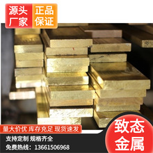 厂家供应销售h65黄铜排 c3602黄铜排 3*25 铜排含铅100PPM以下