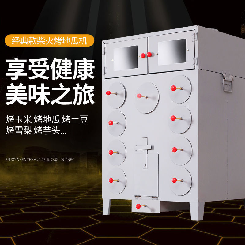 Máquina de asado de papata, máquina de asado de papata, gas comercial de gas, horno de maíz, horno de leña, horno de papata, máquina de papata