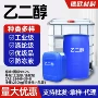 冷凝工业级稀释脱水乙二醇