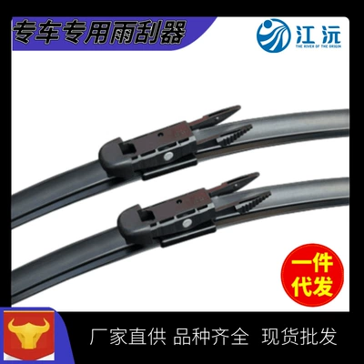Wiper wholesale is suitable Wiper