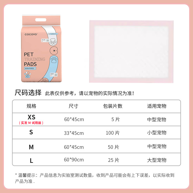 扬爪COCOYO宠物训导尿垫加厚消臭吸水尿不湿垫犬用训导专用|undefined