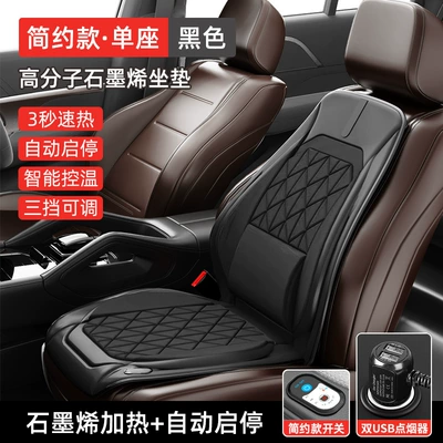 2024 New Graphene Heated Car Seat Cushion Winter Warm Heated Seat Cushion with Lumbar Massage Cushion (Multi-function pad) - graphene-heated-seat-cushion-graphene-heating-single-seat-automatic-start-and-stop-black