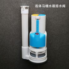 威迪亚B4900马桶水箱配件WDI排水阀连体分体座便器双按冲水器节水