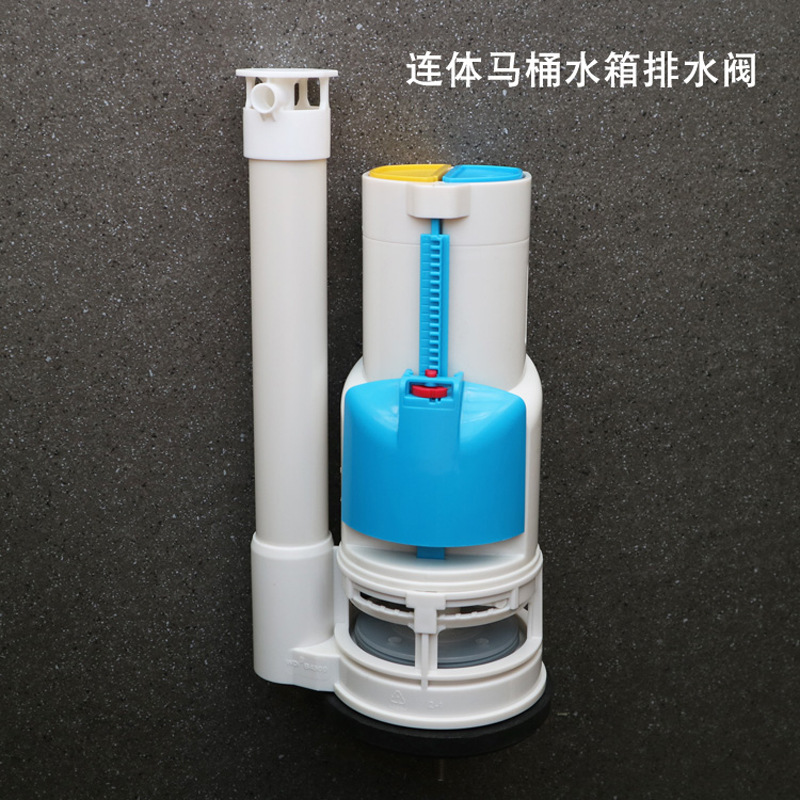 威迪亚B4900马桶水箱配件WDI排水阀连体分体座便器双按冲水器节水