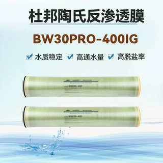 杜邦BW30 PRO-400IG陶氏膜抗污染膜反渗透膜RO膜工业超低压8040膜