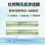 杜邦污染低压工业陶氏膜