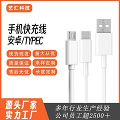 Android データケーブルは、マイクロ USB Pingguo 4 コア V8 高速充電 2A 携帯電話充電ケーブルに適しています。