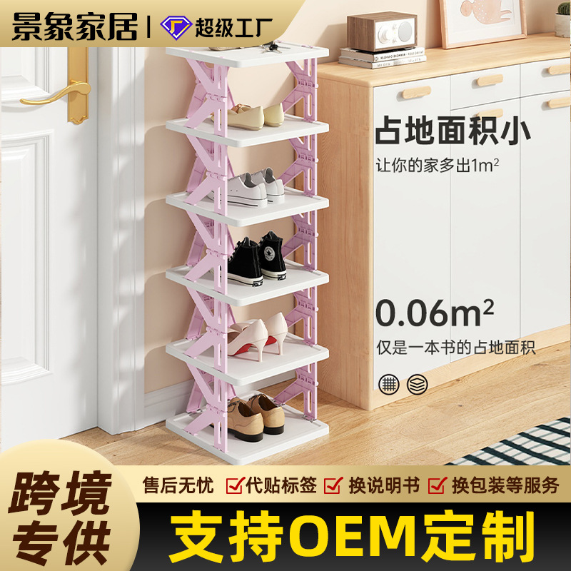 Estante de zapatos de alquiler de tipo estrecho, estante de almacenamiento de zapatos de plástico simple multicapa, pasillo de entrada sin instalación