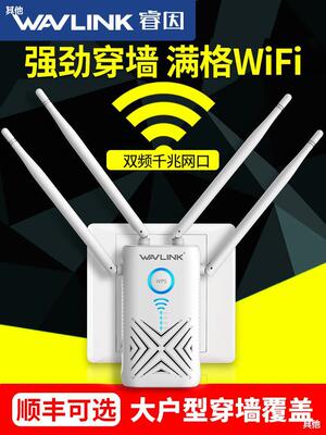 【順豐可選】無線雙頻千兆雙網口wifi信號擴大器增強擴大器ac1200