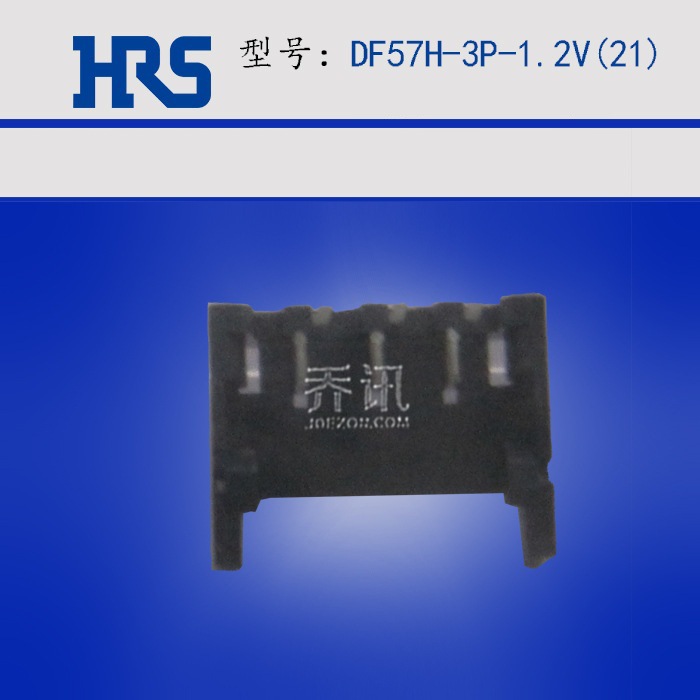 HRS��Դ������DF57H-3P-1.2V(21)����3pin 1.2mmDF57ϵ������