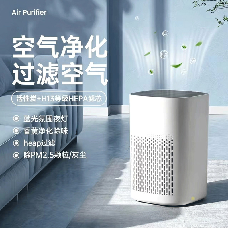 Cross-Border USB Portable Air Purifier with Night Light, Air Freshener, Aromatherapy Machine, Desktop Hepa Air Purifier