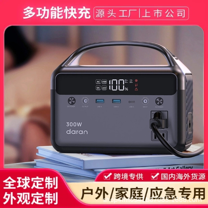 192Wh户外移动电源300W移动太阳能储能电源自驾露营车载储能电源