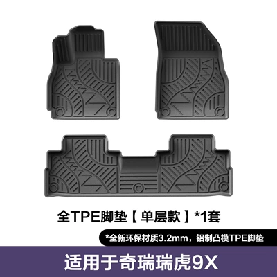 Suitable for 26 models of Chery Tiggo 9X, TIGGO 9X eco-friendly TPE car floor mats, non-slip and wear-resistant floor mats (Modelə uyğun ayaqaltı) - 26-models-of-chery-tiggo-9x-five-seater-gasoline-single-layer-floor-mats