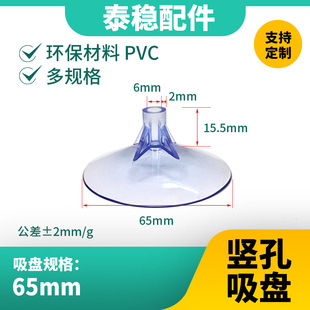 ���Sֱ�l65mmֱ��ֱ�׭h��PVC���P