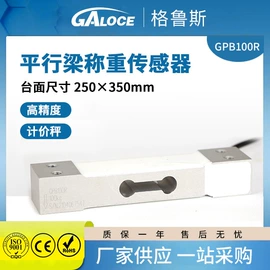 称重传感器;力传感器;显示仪表