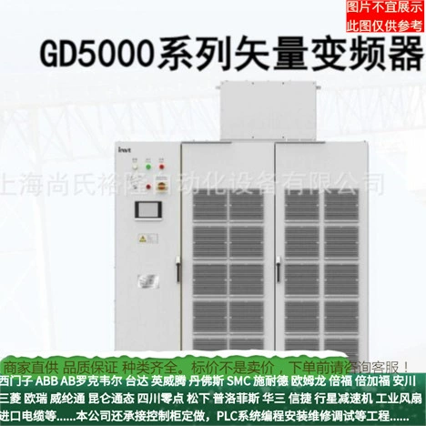 GD5000-A0250-06-L-07 инвертор Infantium GD5000 все-в-одном высоковольтная система регулирования скорости преобразования частоты