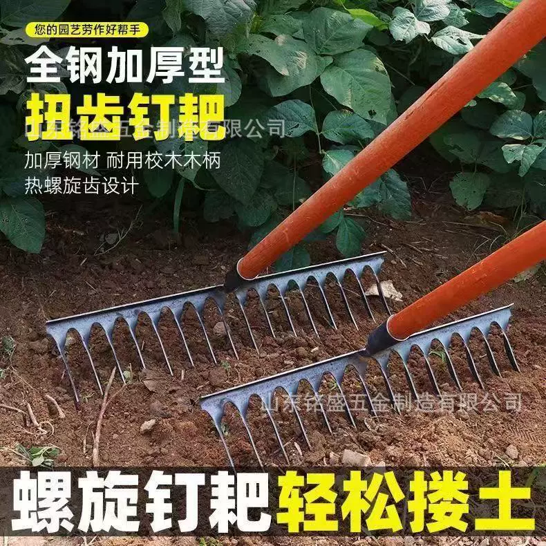 Агрономические грабли сгребали стальные грабли