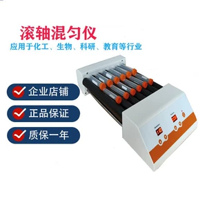 Смесь Laboratory Roller Multi -Duct Multi -DUCT использует номер генератора кровеносного сосуда показывает кровяную смесь