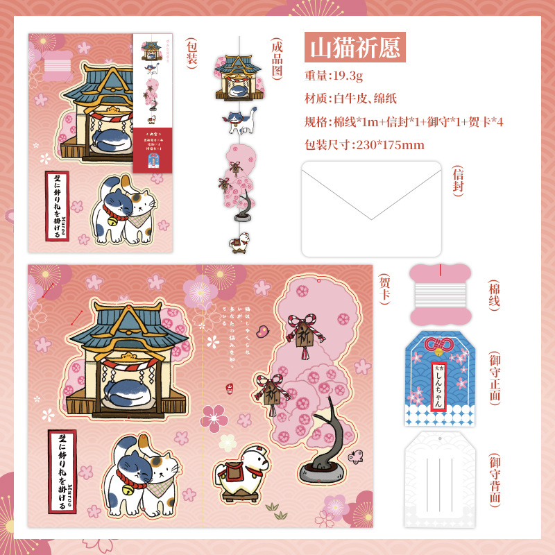 Tarjeta de felicitación colgante de Mu Ran, estilo nacional y tema de estilo japonés, tarjeta de felicitación de viaje, mensaje conmemorativo, bendición, tarjeta pequeña, postal