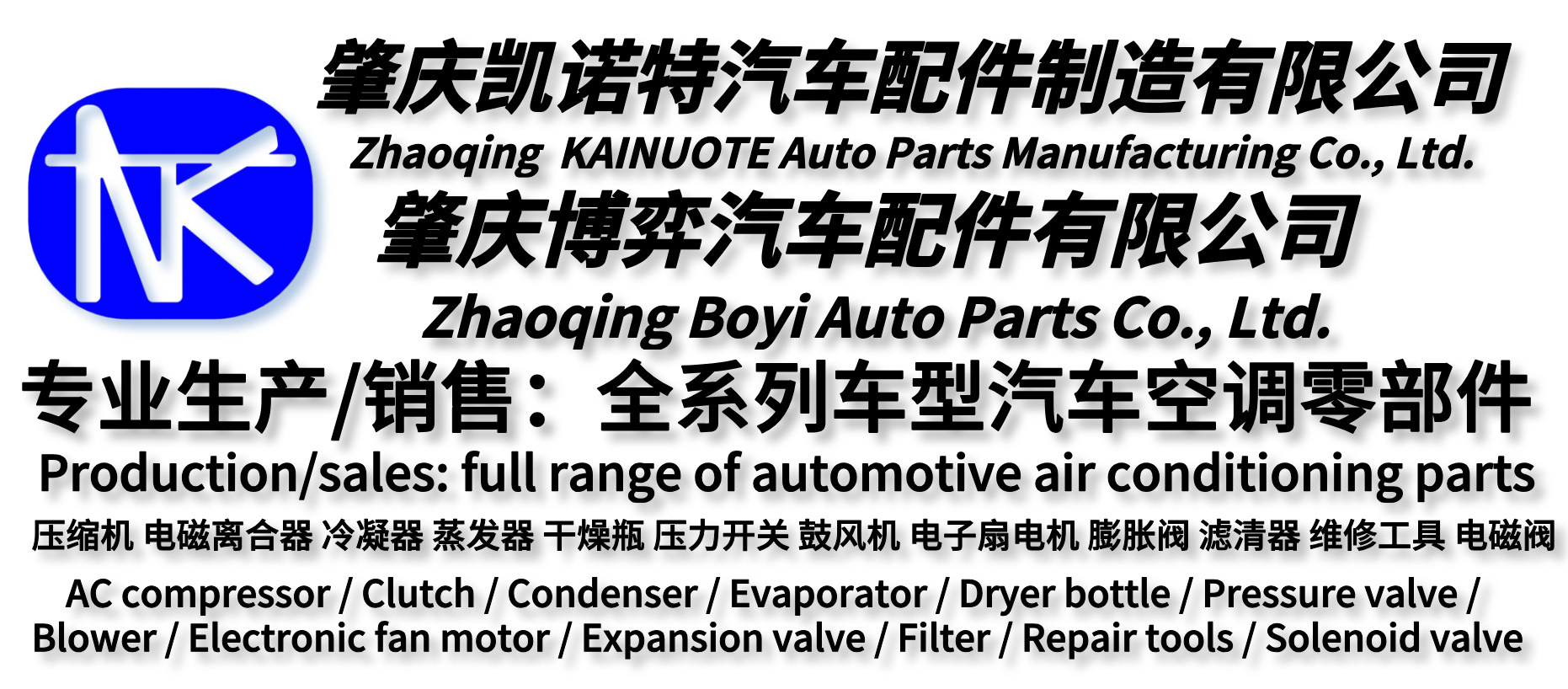 Car Air Conditioner Compressor Sanden 4611 4489 5302 4609 700712705 86983967