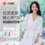 洁丽雅一次性浴袍日抛出行旅行酒店不易掉毛加厚灭菌珍珠纹拆即用