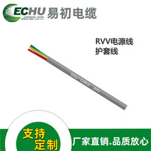 廠家護套線RVV 16/25/35平方 5-8芯純銅電源線