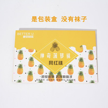 菠萝袜包装盒连裤袜纸盒丝袜彩盒袜子通用厂家现货盒礼盒礼品盒