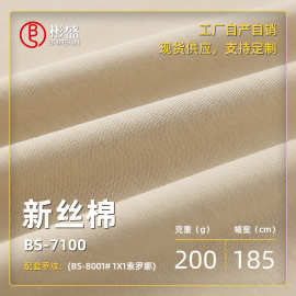 40支100%棉200克纯棉百分百双纱针织T桖衫面料双纱棉纱布短袖薄款
