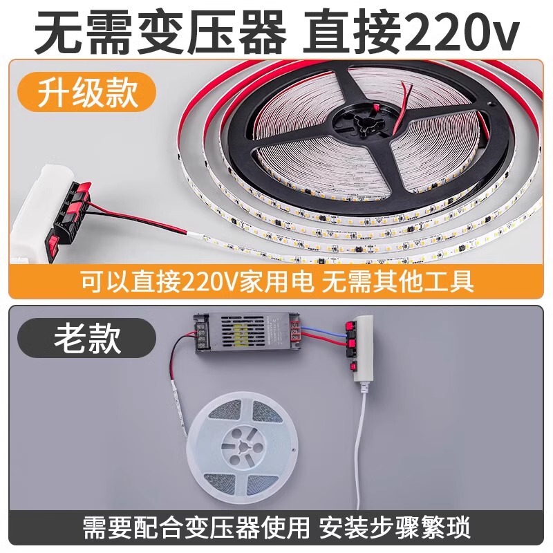 LEDライトストリップ 220V 自己粘着式 家庭用ラインライト 超高輝度 ライトトラック 高電圧COB 防水ラインライト ライン型ライトストリップ|undefined