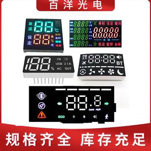 Factory direct sweeping robot LED display digital tube LED digital screen crystal chip
