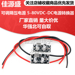 ֱ�����{�����Դģ�K ݔ��5-80VDC-DC�Դ�D�Q��/LX8015��XL7015