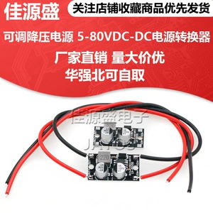 DC Регулирующий антигипертензивный мощный модуль вход 5-80VDC-DC Power Converter/LX8015 Super XL7015
