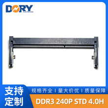 国产DDR3 204PIN 正向 SODIMM4.0高卡槽 笔记本铁杆STD 连接器
