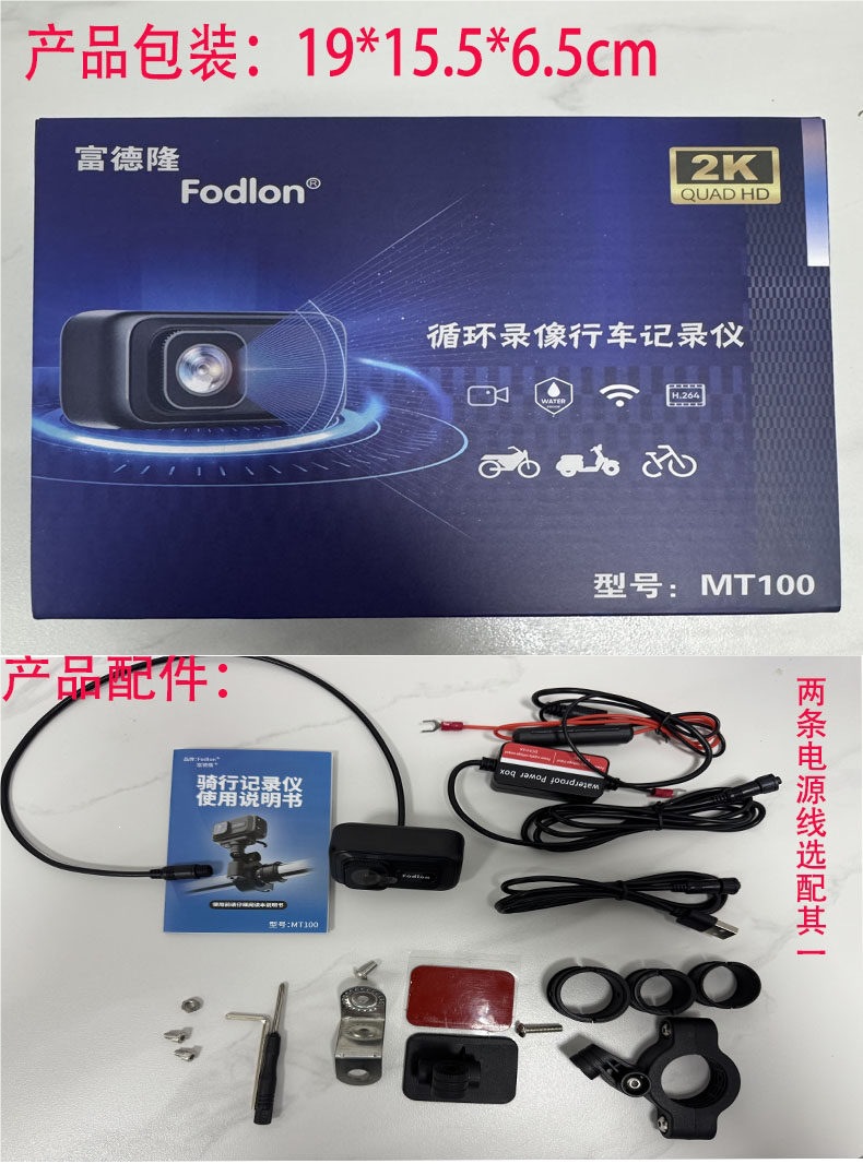 New Model Motorcycle Electric Vehicle Bicycle Recorder High-Definition Waterproof Recorder Wifi Direct Connection Mobile Phone Camera