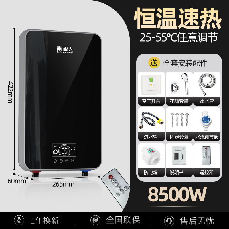 8500W 알루미늄 주조 본체 업그레이드된 항온 [공기 개방 + 원격 제어 샤워]