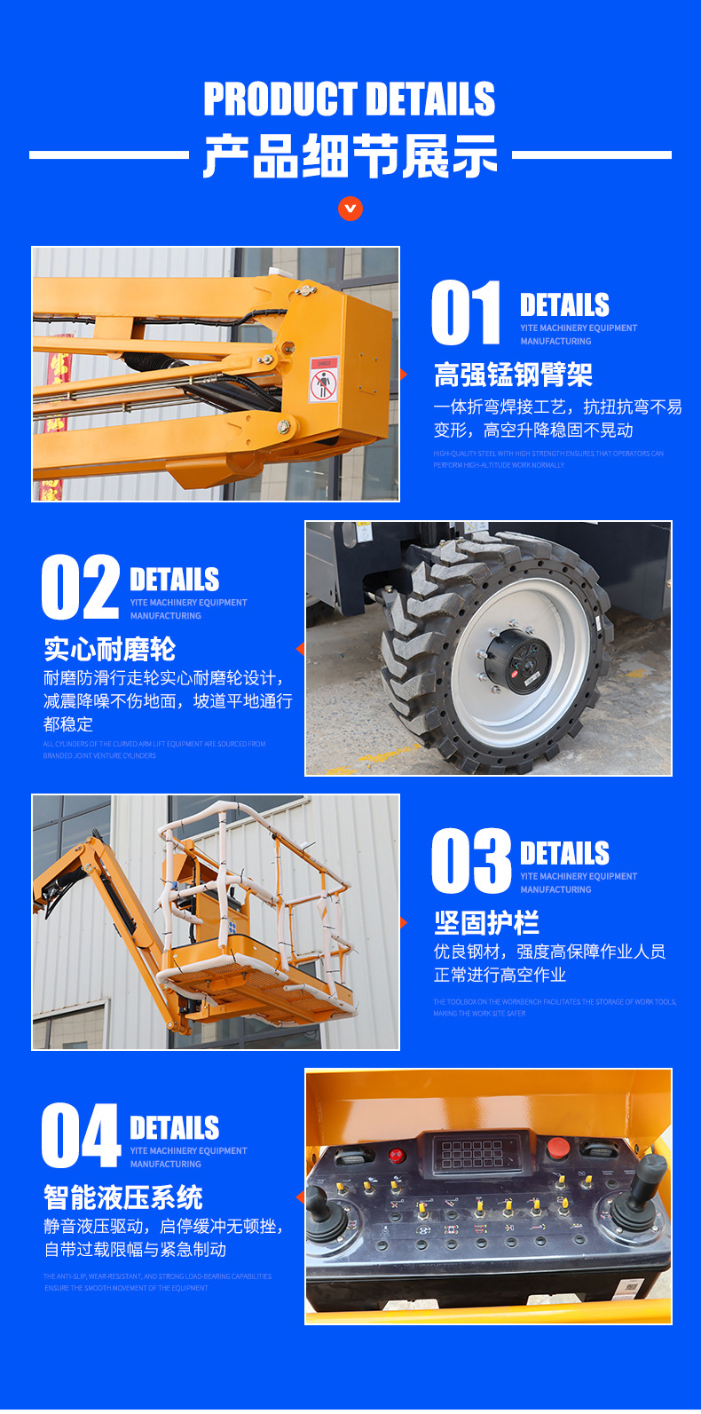 Curved Arm Lift-Type Self-Propelled Aerial Work Vehicle with 360-Degree Rotating Lift Platform Self-Propelled Curved Arm Lift Machine
