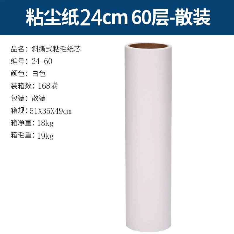 24cm 벌크 종이